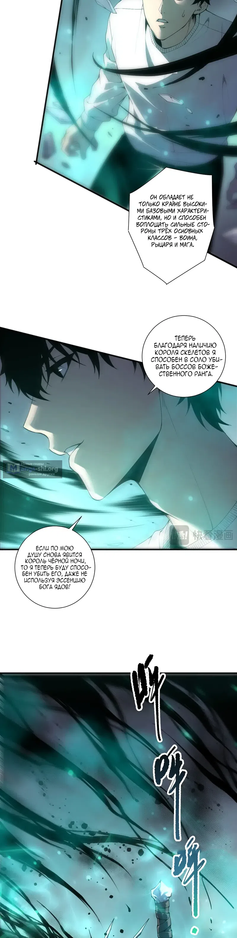 Read Некромант я катастрофа Necromancer I Am a Disaster RU Manga Online
