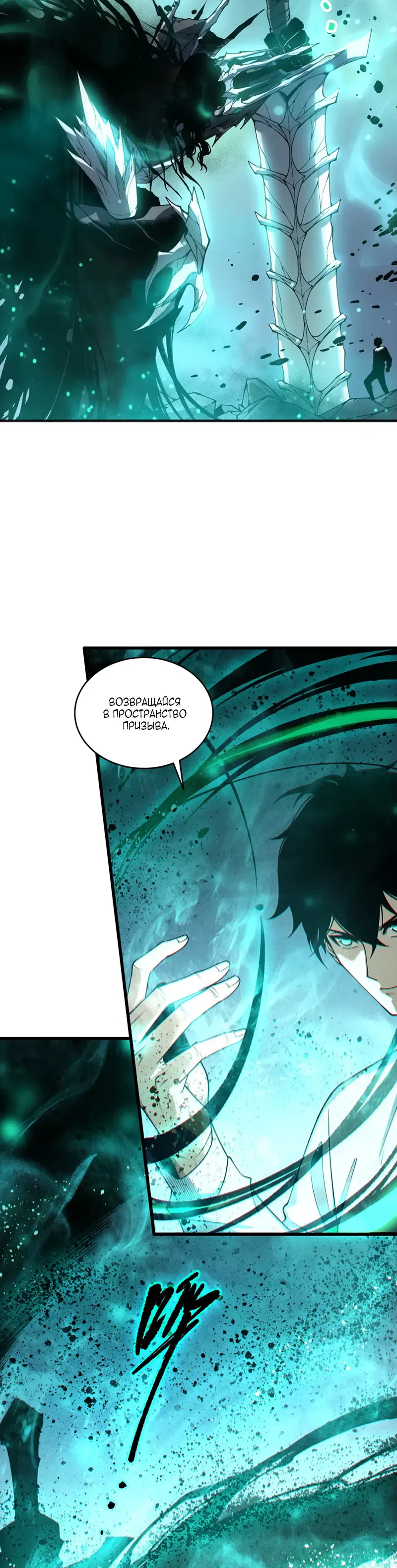 Read Некромант я катастрофа Necromancer I Am a Disaster RU Manga Online