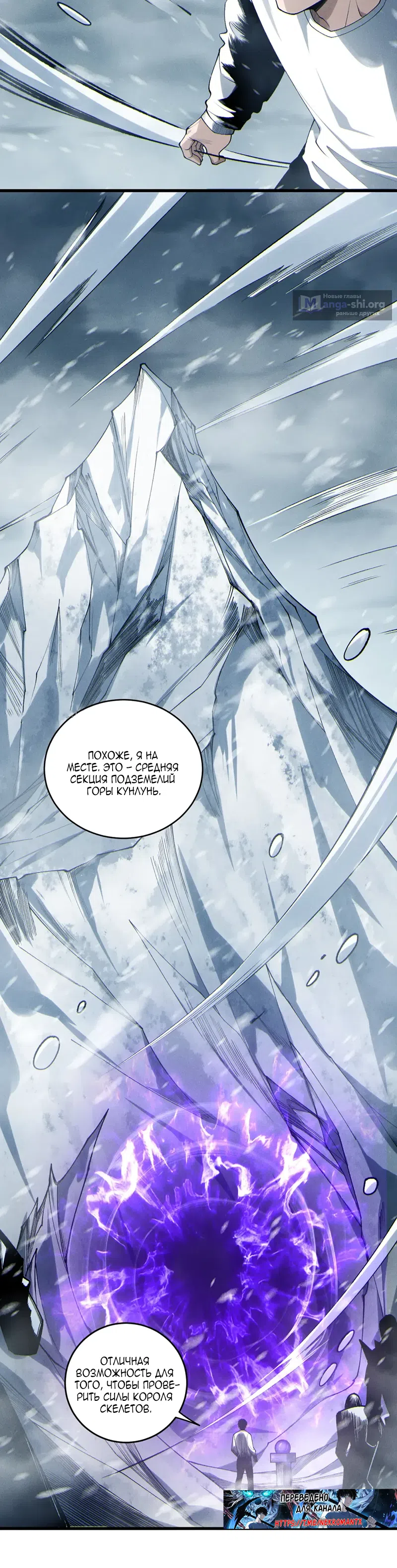 Read Некромант я катастрофа Necromancer I Am a Disaster RU Manga Online