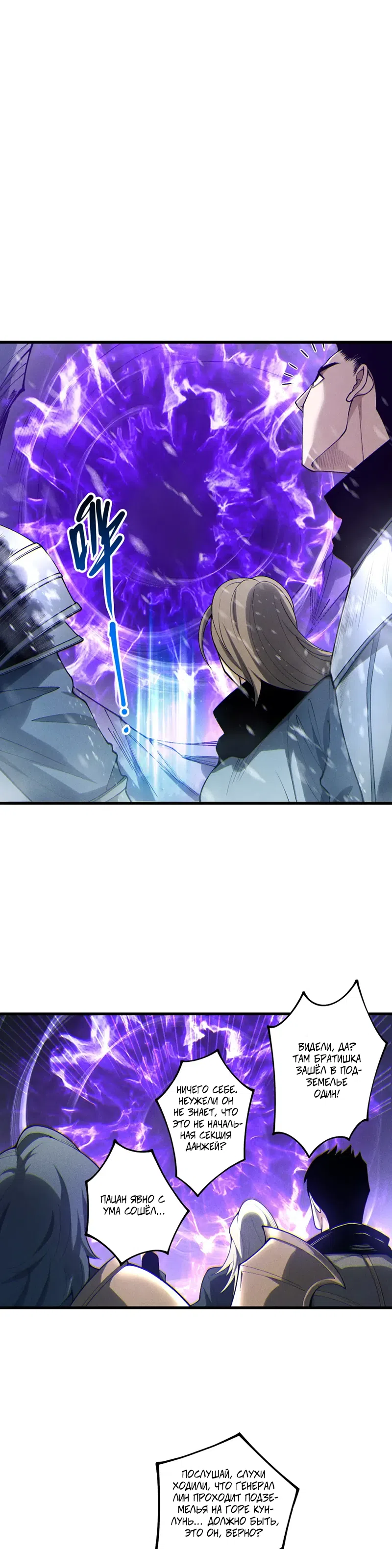 Read Некромант я катастрофа Necromancer I Am a Disaster RU Manga Online
