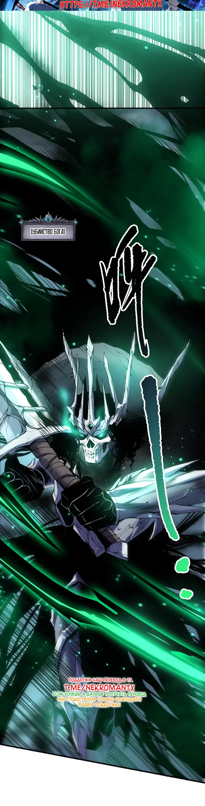Read Некромант я катастрофа Necromancer I Am a Disaster RU Manga Online