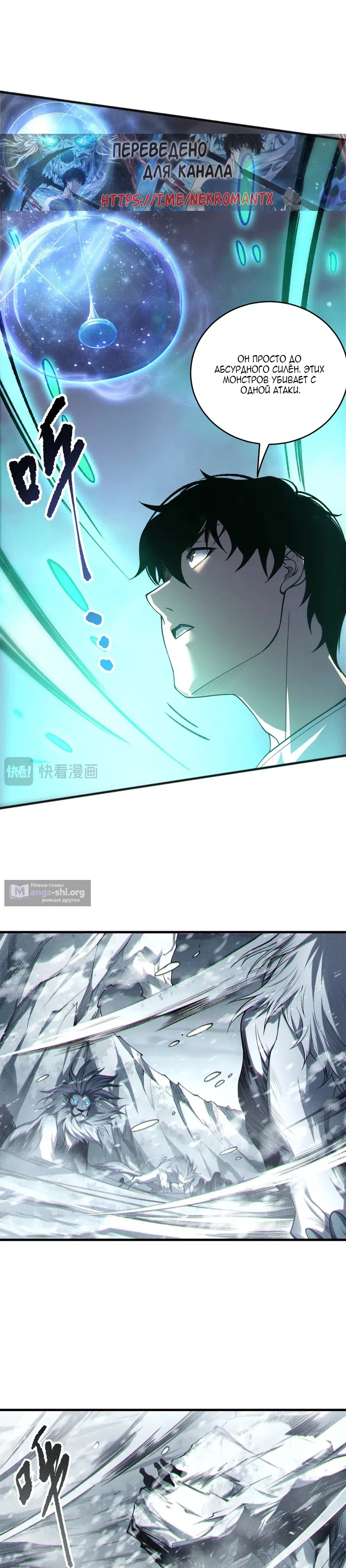 Read Некромант я катастрофа Necromancer I Am a Disaster RU Manga Online