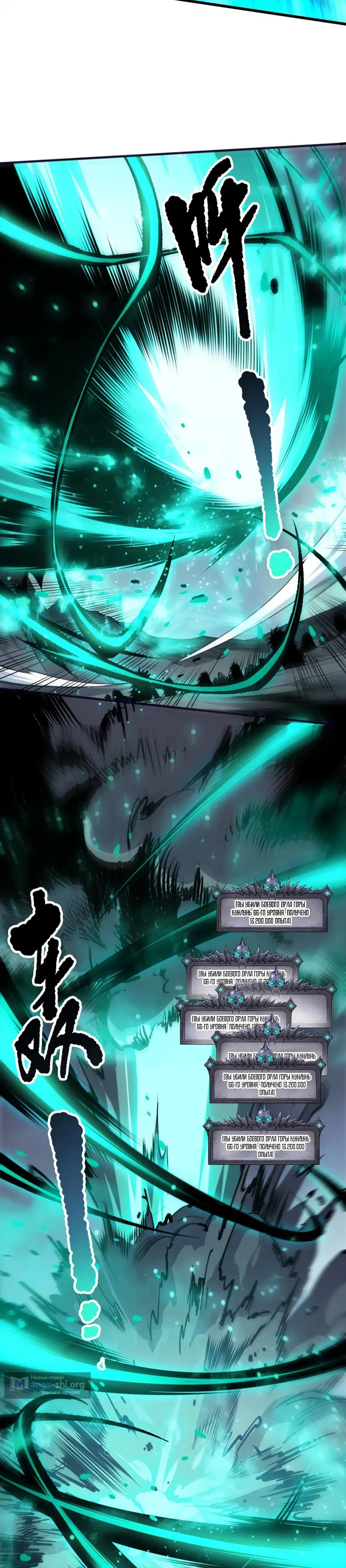 Read Некромант я катастрофа Necromancer I Am a Disaster RU Manga Online