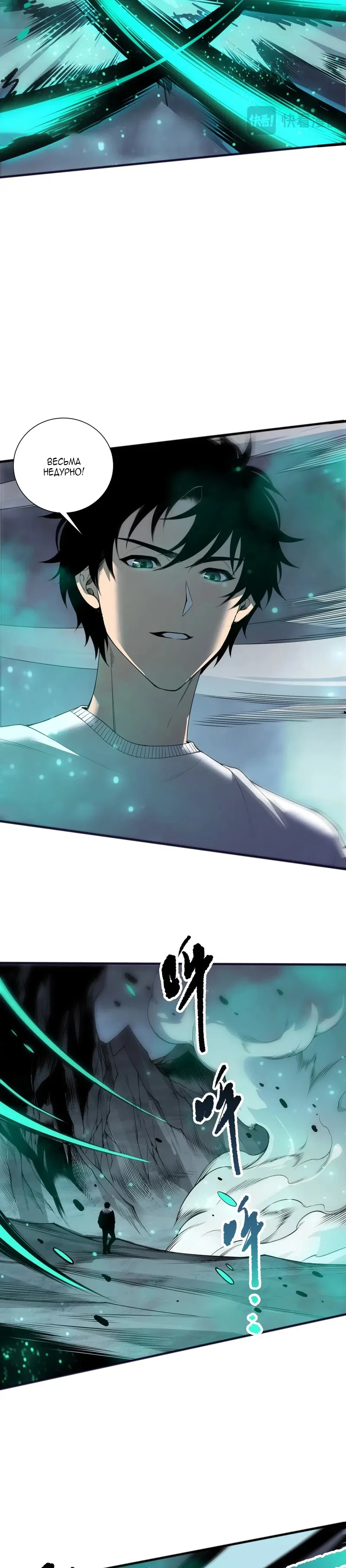Read Некромант я катастрофа Necromancer I Am a Disaster RU Manga Online