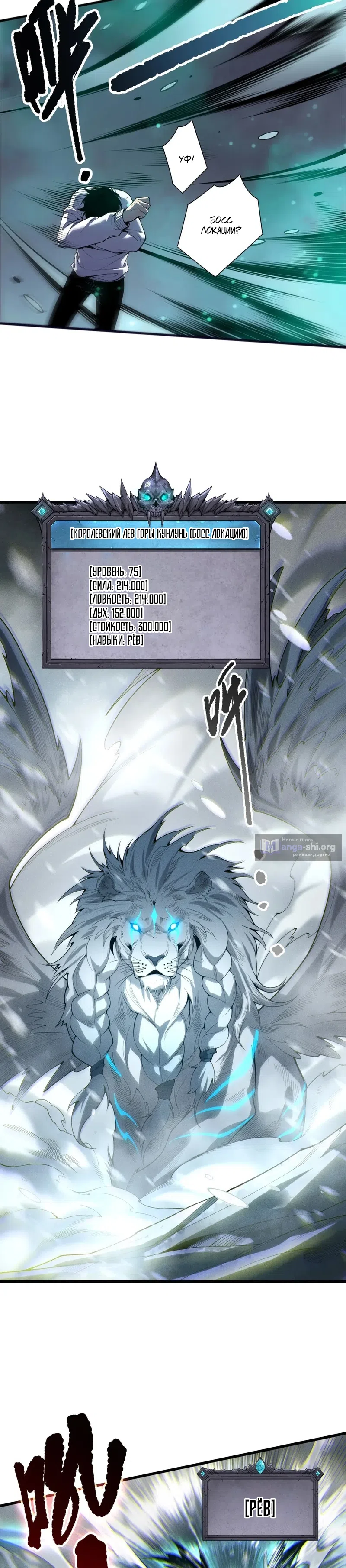 Read Некромант я катастрофа Necromancer I Am a Disaster RU Manga Online