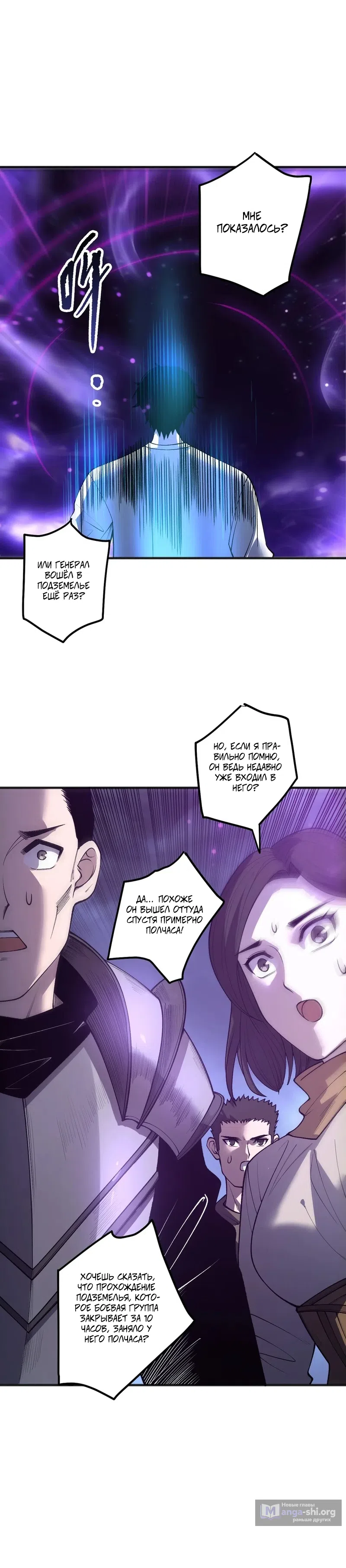 Read Некромант я катастрофа Necromancer I Am a Disaster RU Manga Online