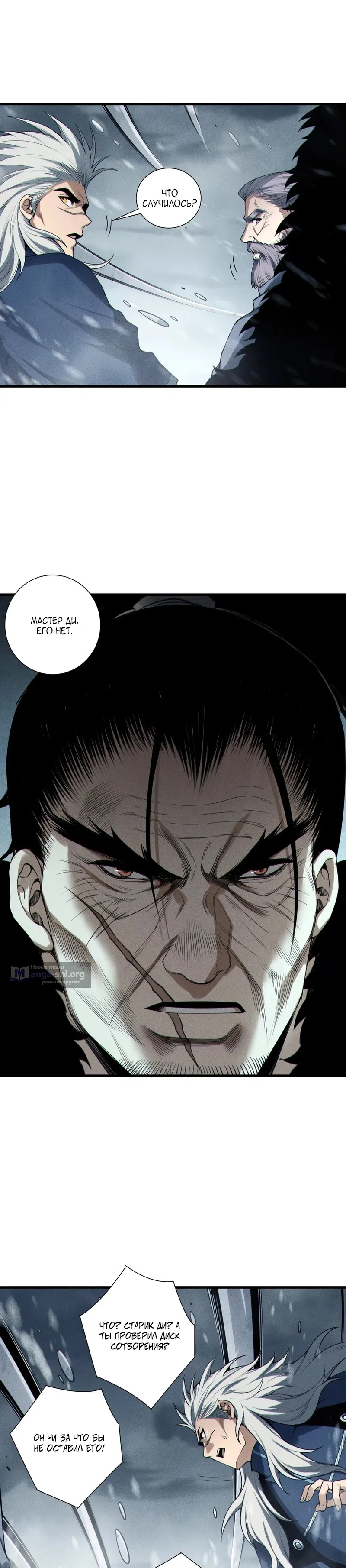 Read Некромант я катастрофа Necromancer I Am a Disaster RU Manga Online