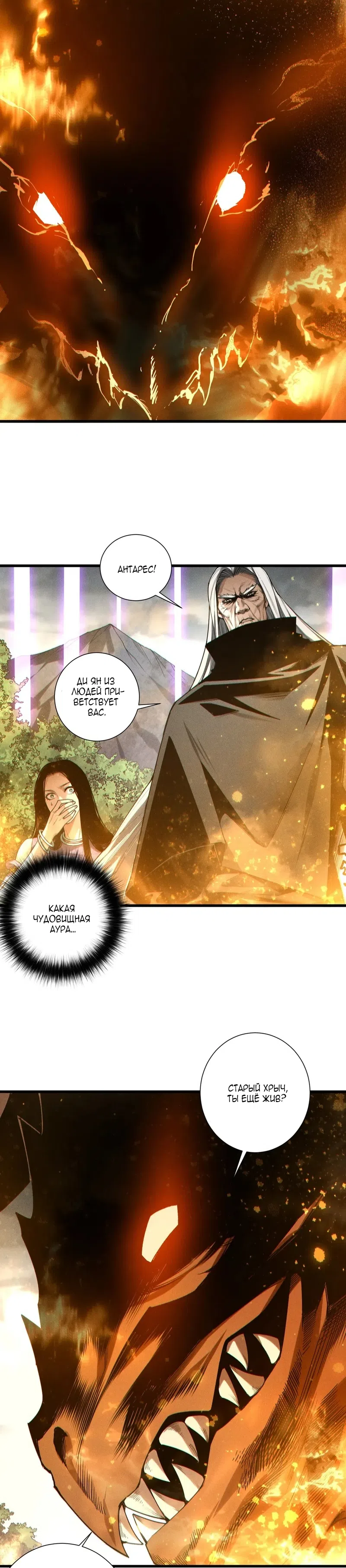Read Некромант я катастрофа Necromancer I Am a Disaster RU Manga Online