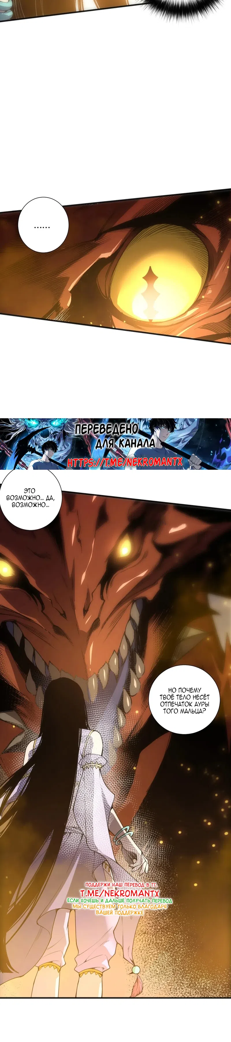 Read Некромант я катастрофа Necromancer I Am a Disaster RU Manga Online