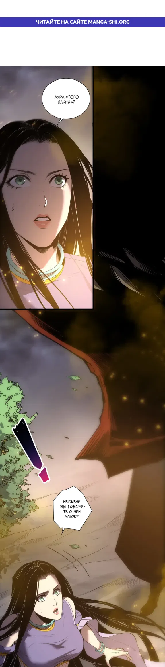Read Некромант я катастрофа Necromancer I Am a Disaster RU Manga Online