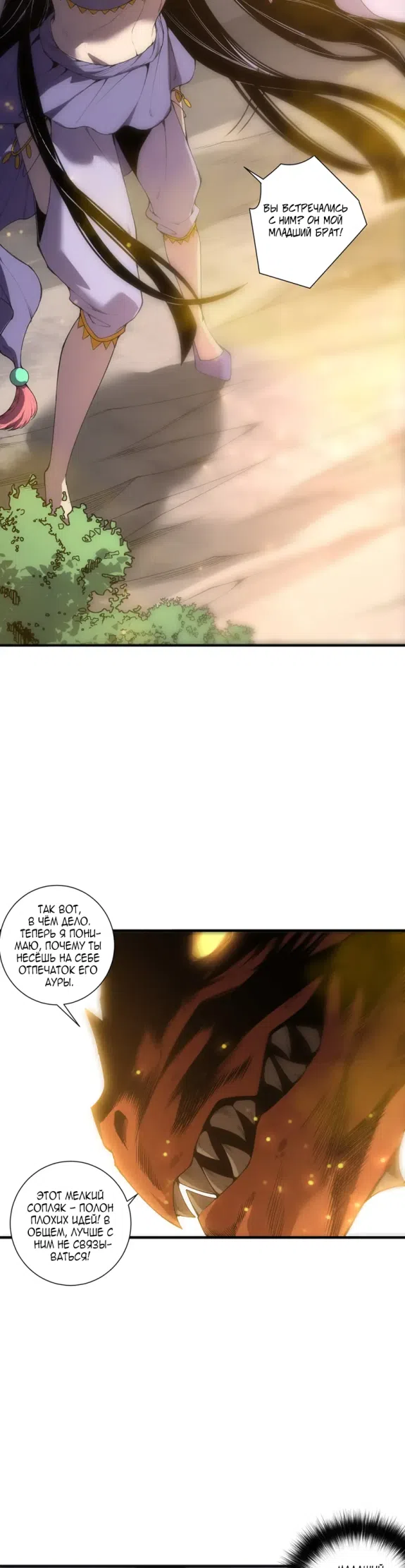 Read Некромант я катастрофа Necromancer I Am a Disaster RU Manga Online