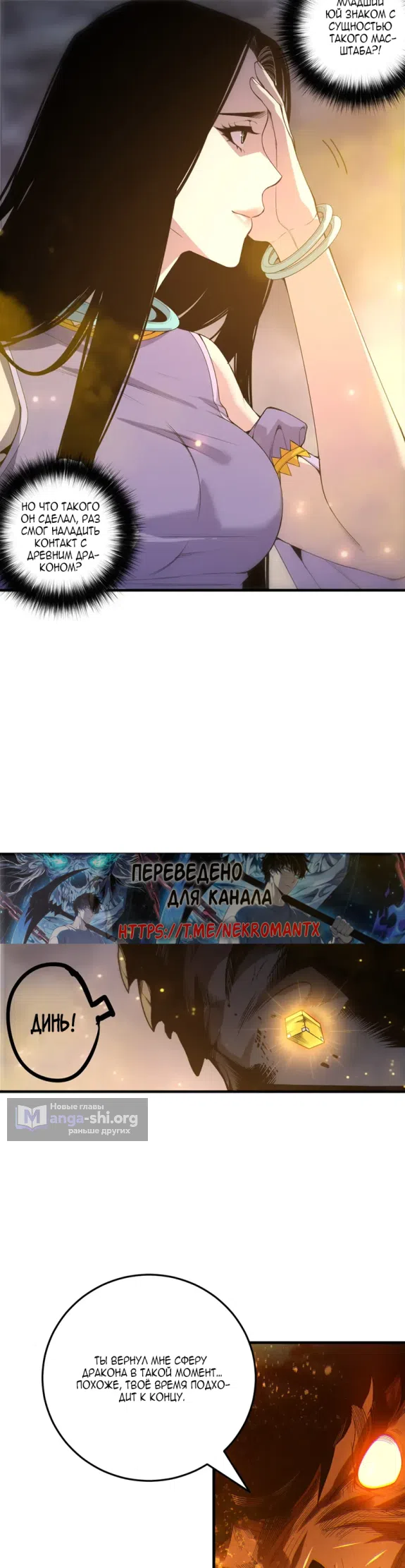 Read Некромант я катастрофа Necromancer I Am a Disaster RU Manga Online