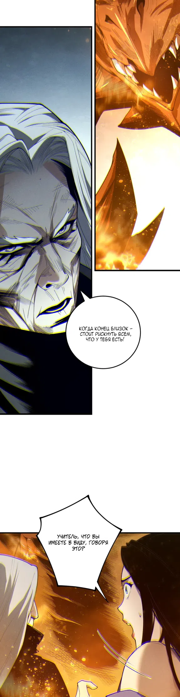 Read Некромант я катастрофа Necromancer I Am a Disaster RU Manga Online