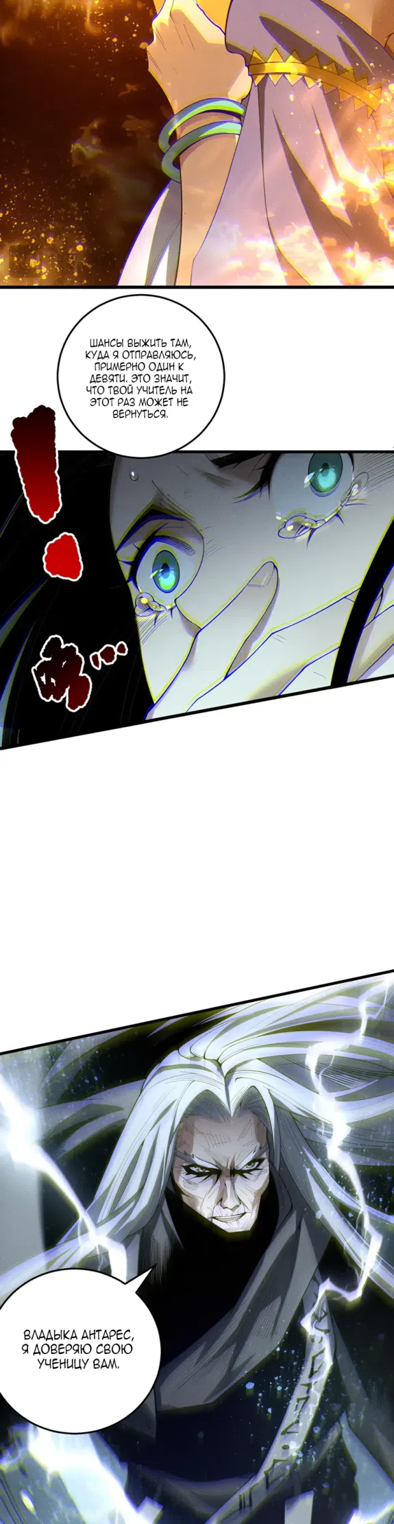 Read Некромант я катастрофа Necromancer I Am a Disaster RU Manga Online