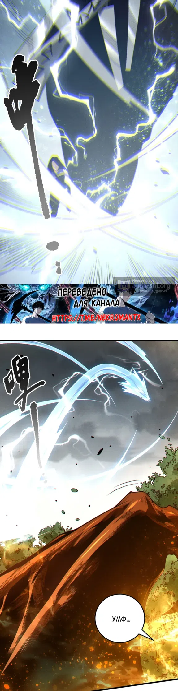 Read Некромант я катастрофа Necromancer I Am a Disaster RU Manga Online