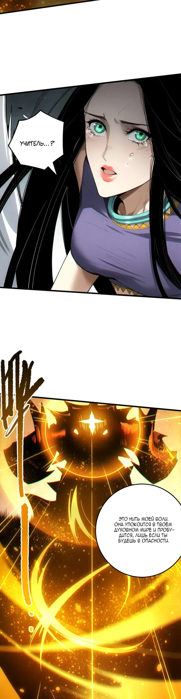 Read Некромант я катастрофа Necromancer I Am a Disaster RU Manga Online