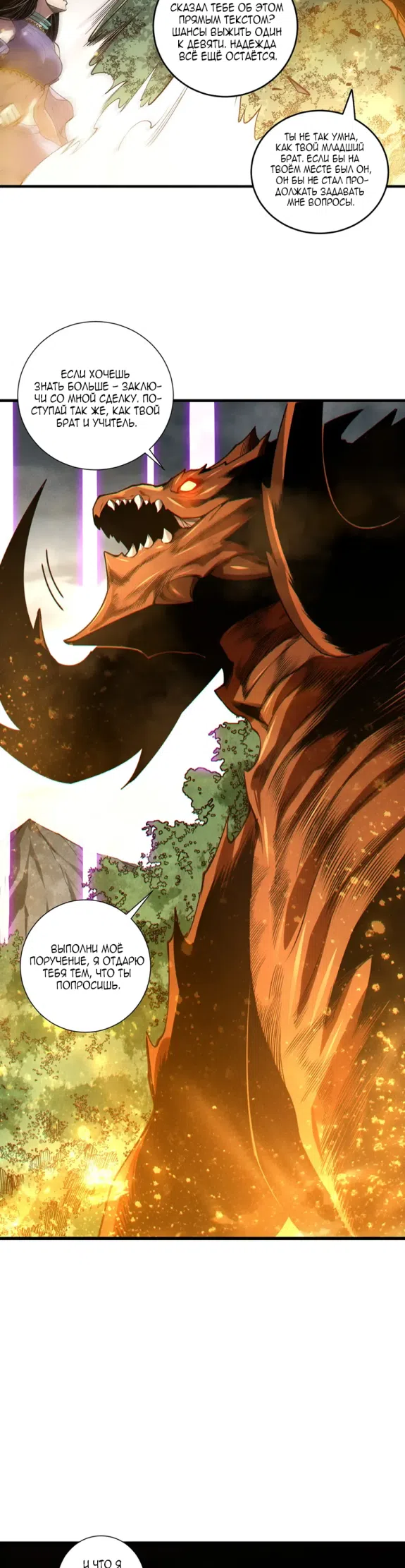 Read Некромант я катастрофа Necromancer I Am a Disaster RU Manga Online