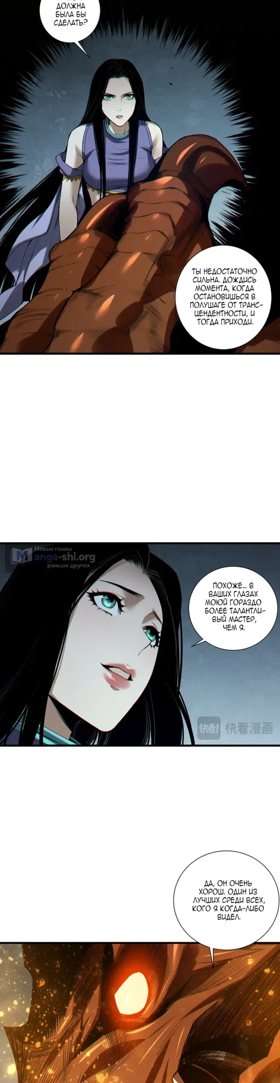 Read Некромант я катастрофа Necromancer I Am a Disaster RU Manga Online