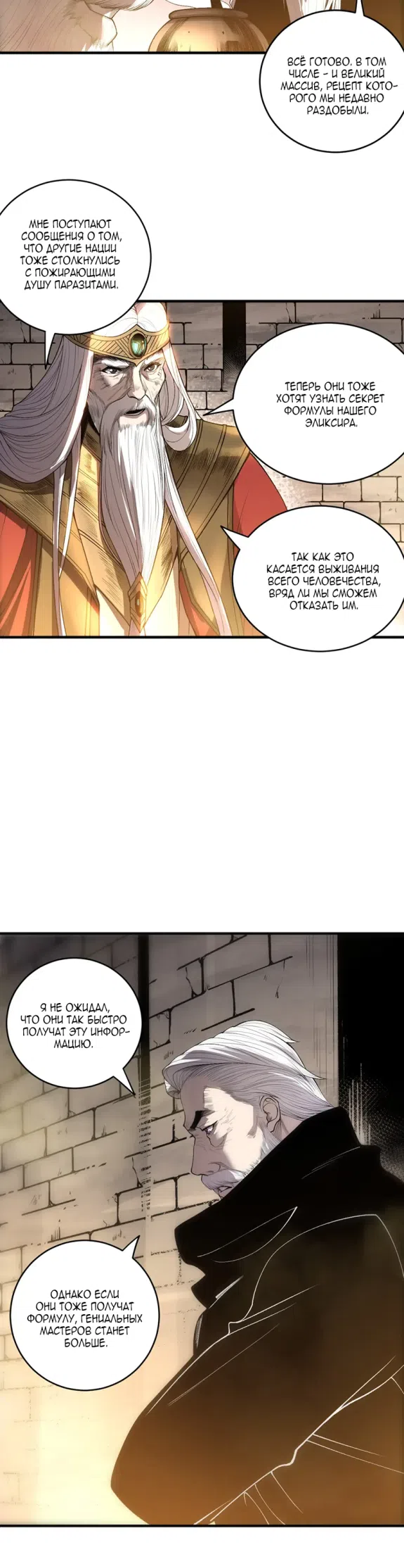 Read Некромант я катастрофа Necromancer I Am a Disaster RU Manga Online