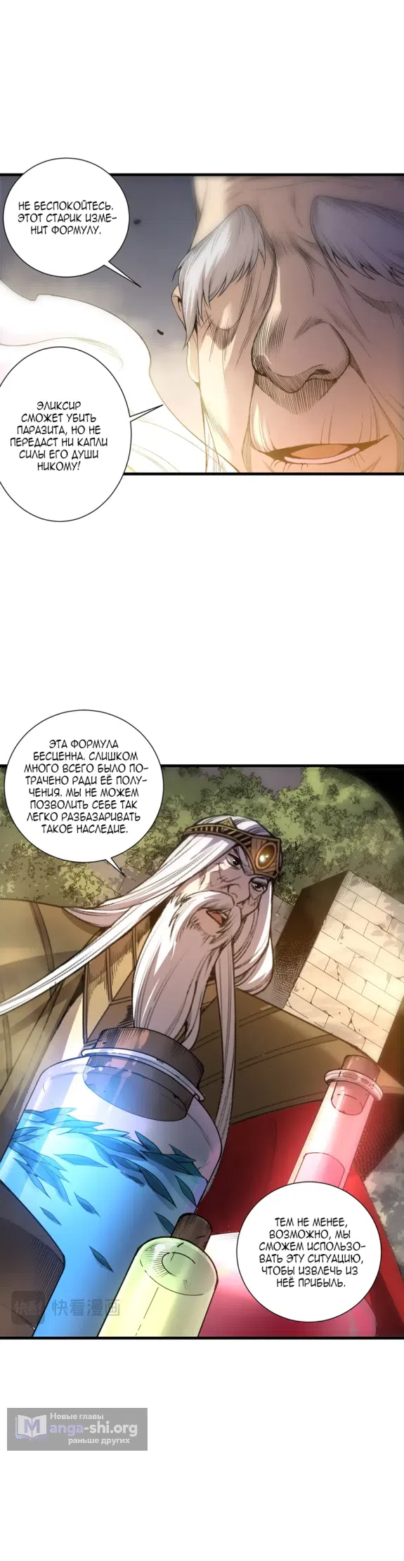 Read Некромант я катастрофа Necromancer I Am a Disaster RU Manga Online