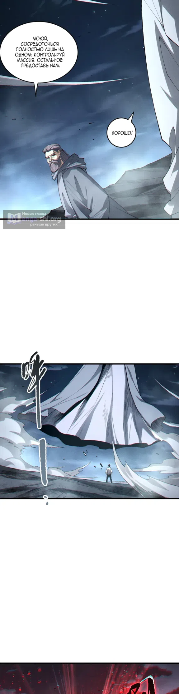Read Некромант я катастрофа Necromancer I Am a Disaster RU Manga Online