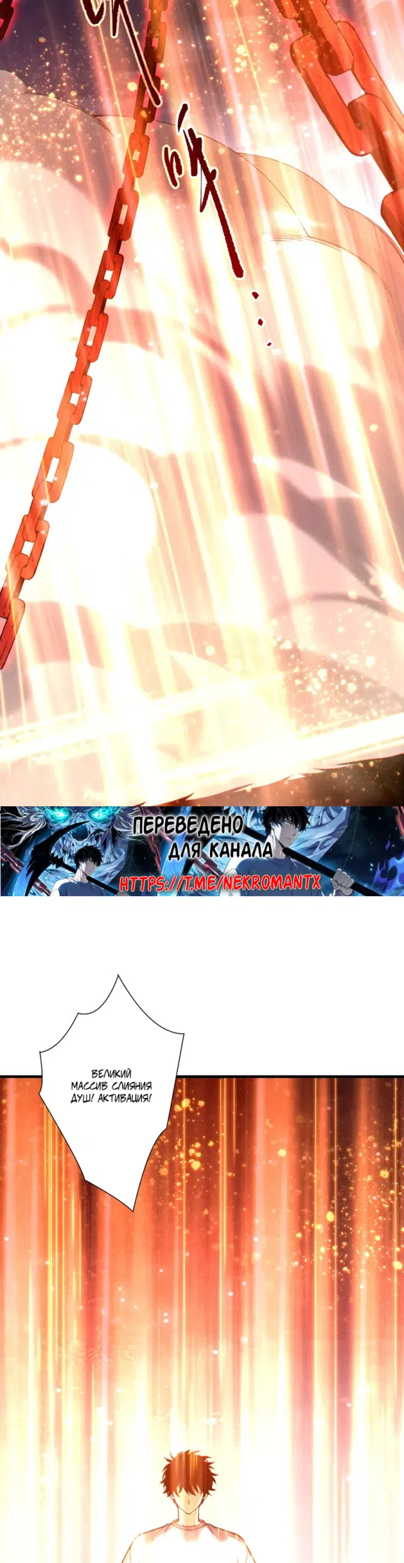 Read Некромант я катастрофа Necromancer I Am a Disaster RU Manga Online