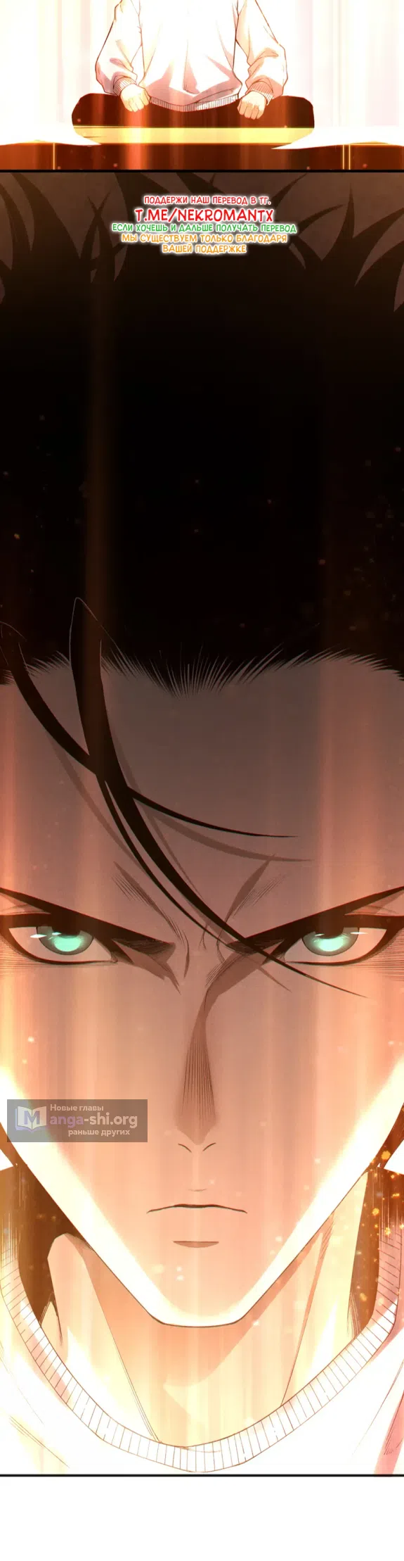 Read Некромант я катастрофа Necromancer I Am a Disaster RU Manga Online
