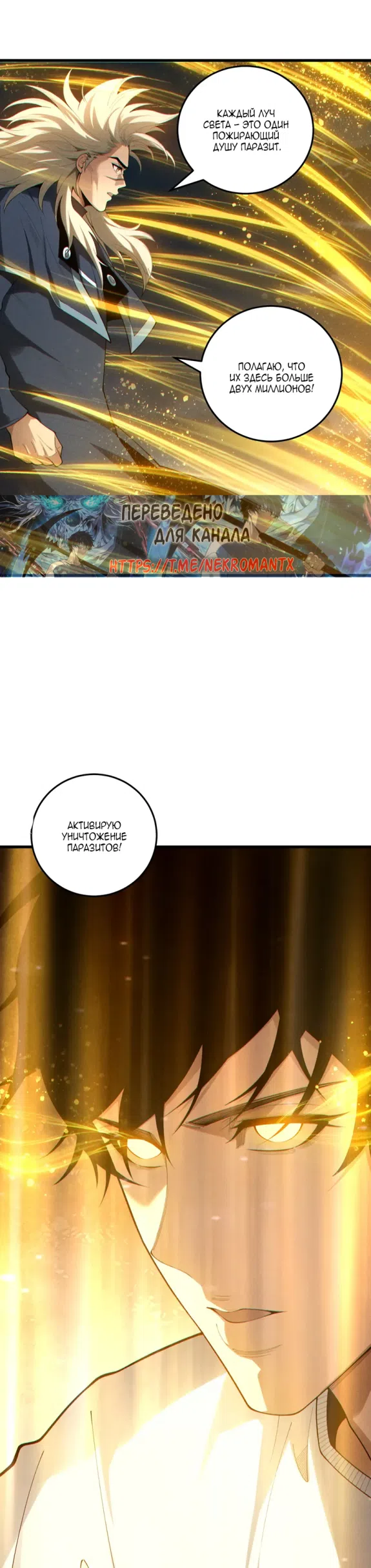Read Некромант я катастрофа Necromancer I Am a Disaster RU Manga Online