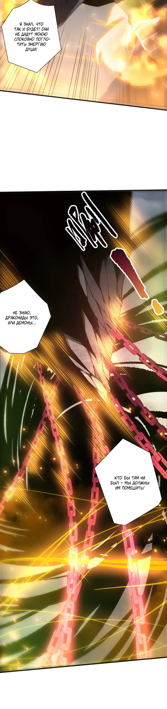 Read Некромант я катастрофа Necromancer I Am a Disaster RU Manga Online