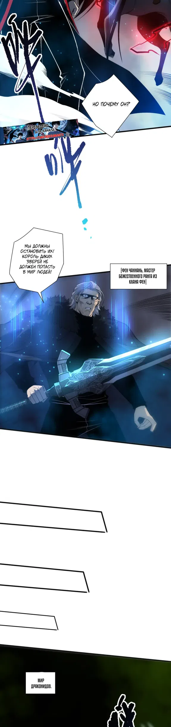 Read Некромант я катастрофа Necromancer I Am a Disaster RU Manga Online
