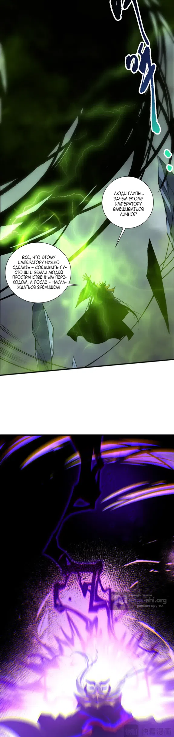 Read Некромант я катастрофа Necromancer I Am a Disaster RU Manga Online