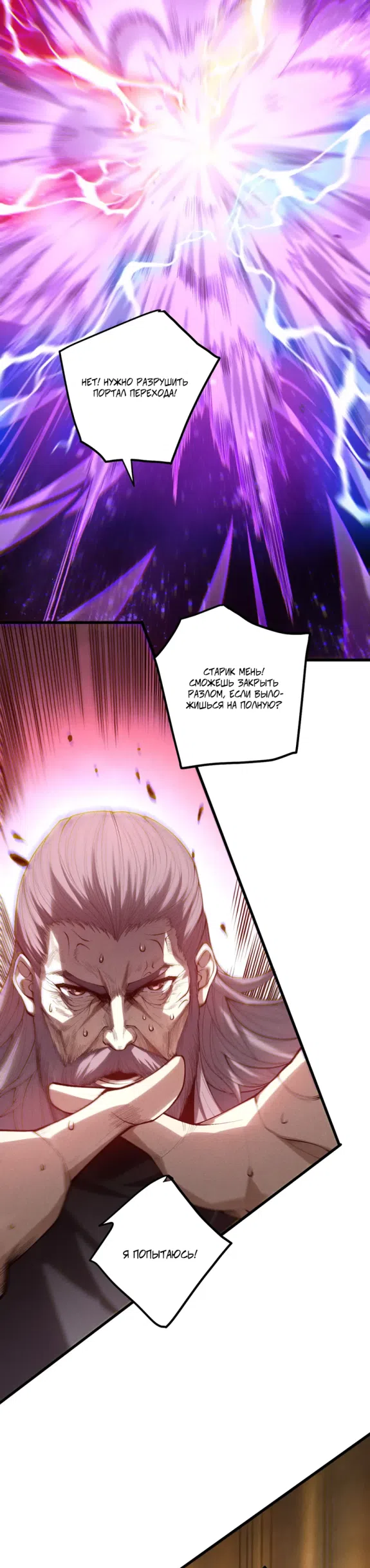 Read Некромант я катастрофа Necromancer I Am a Disaster RU Manga Online