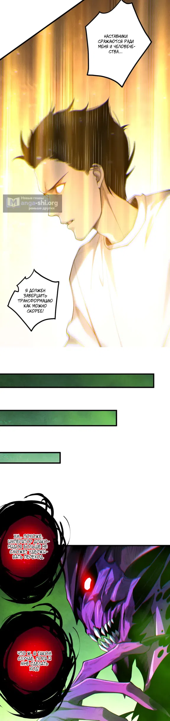 Read Некромант я катастрофа Necromancer I Am a Disaster RU Manga Online