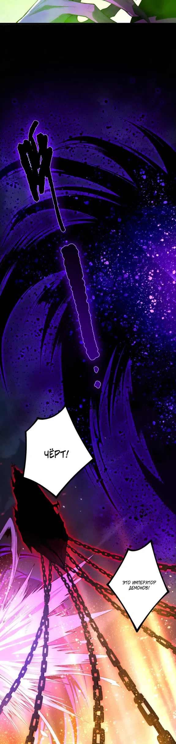 Read Некромант я катастрофа Necromancer I Am a Disaster RU Manga Online