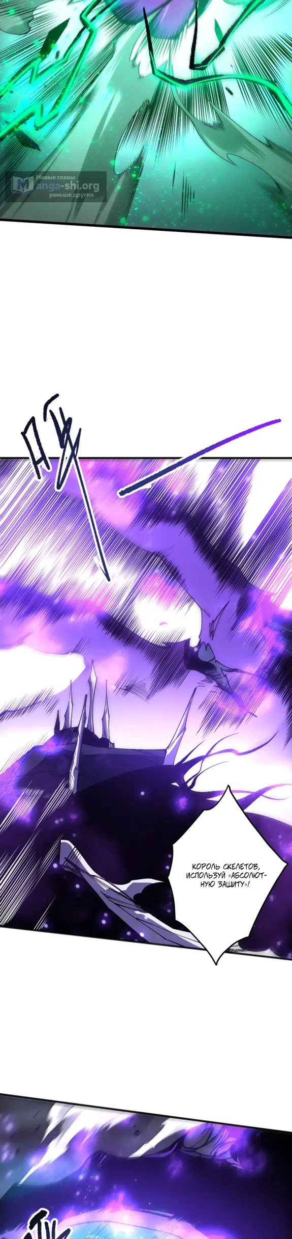 Read Некромант я катастрофа Necromancer I Am a Disaster RU Manga Online