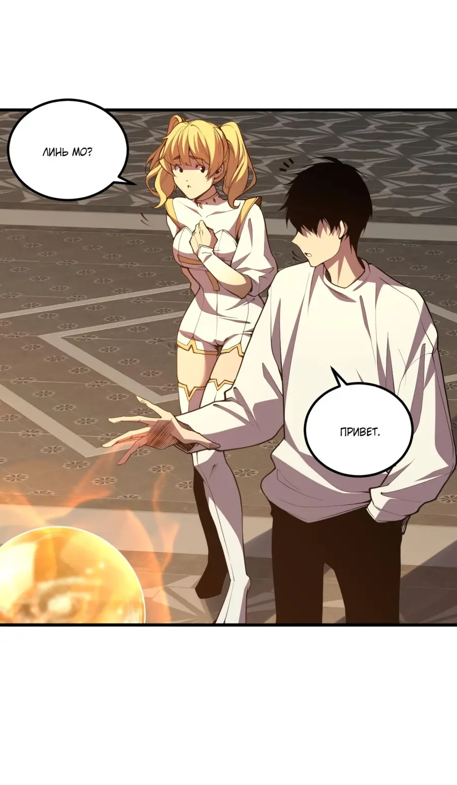 Read Некромант я катастрофа Necromancer I Am a Disaster RU Manga Online