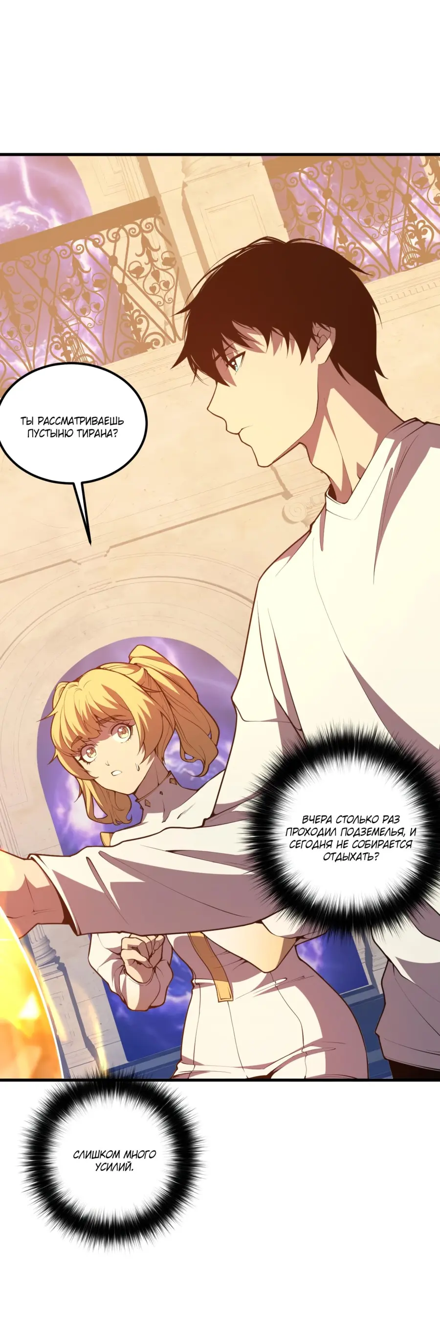 Read Некромант я катастрофа Necromancer I Am a Disaster RU Manga Online