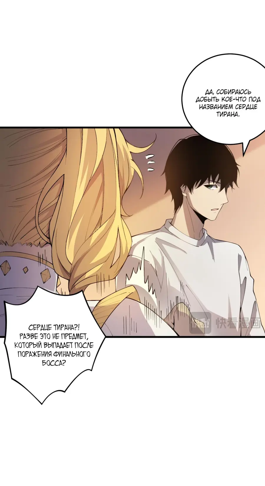 Read Некромант я катастрофа Necromancer I Am a Disaster RU Manga Online
