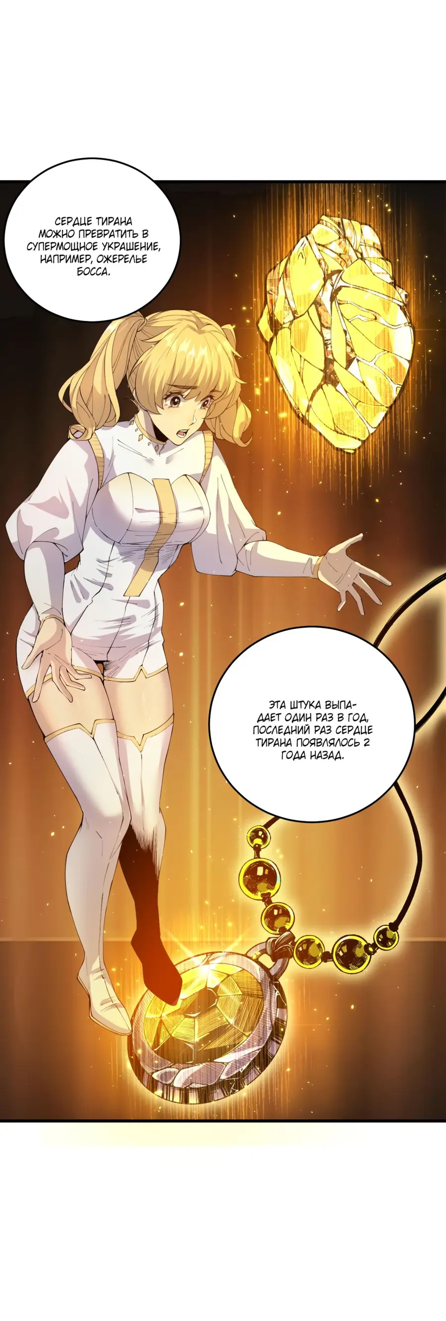 Read Некромант я катастрофа Necromancer I Am a Disaster RU Manga Online