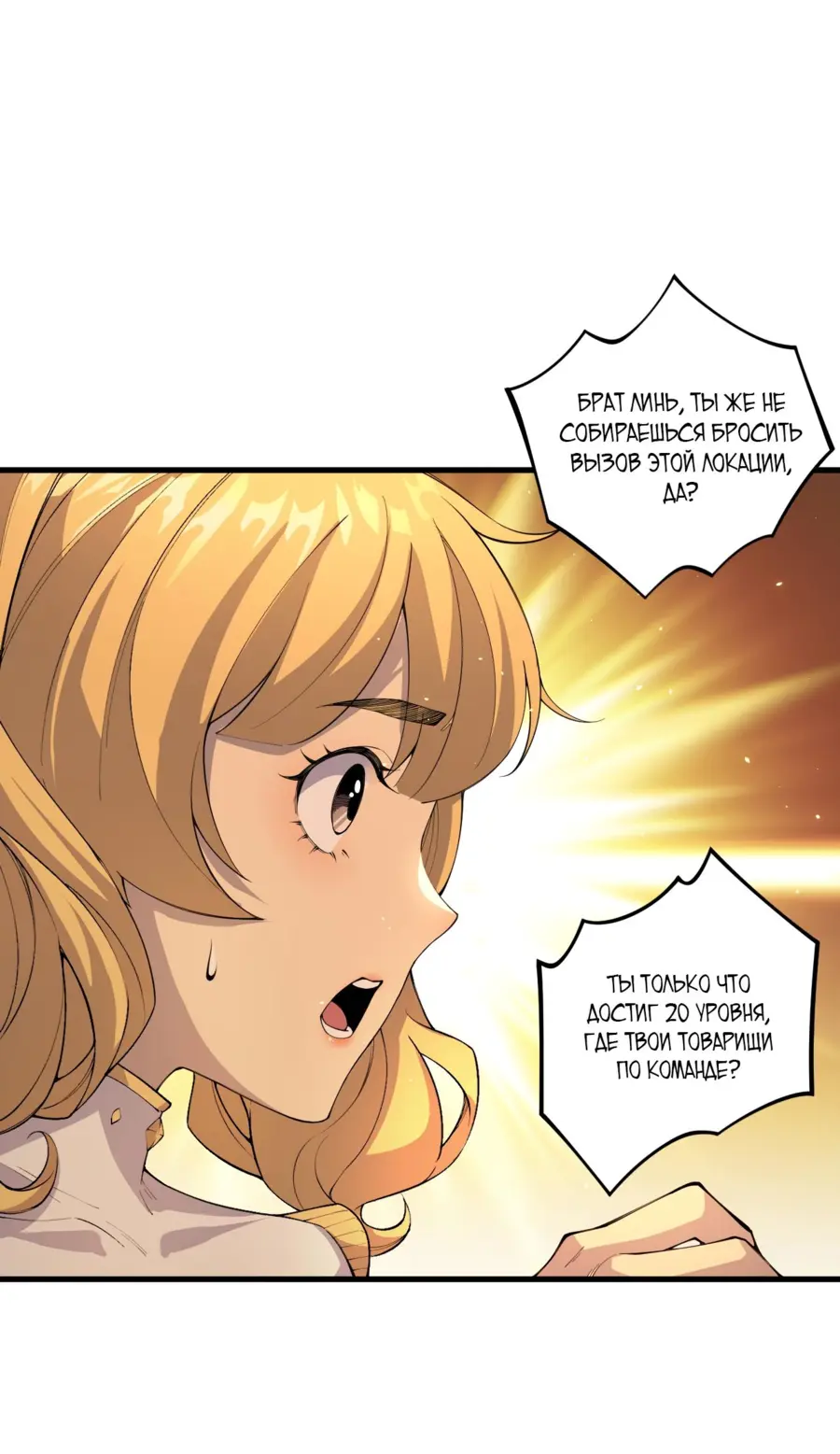 Read Некромант я катастрофа Necromancer I Am a Disaster RU Manga Online