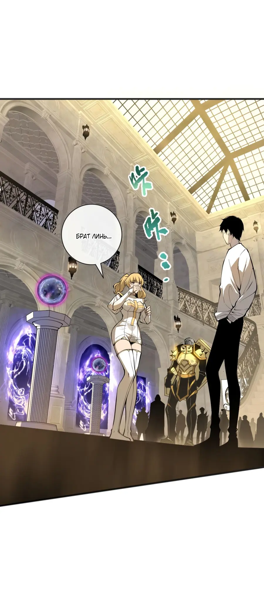 Read Некромант я катастрофа Necromancer I Am a Disaster RU Manga Online