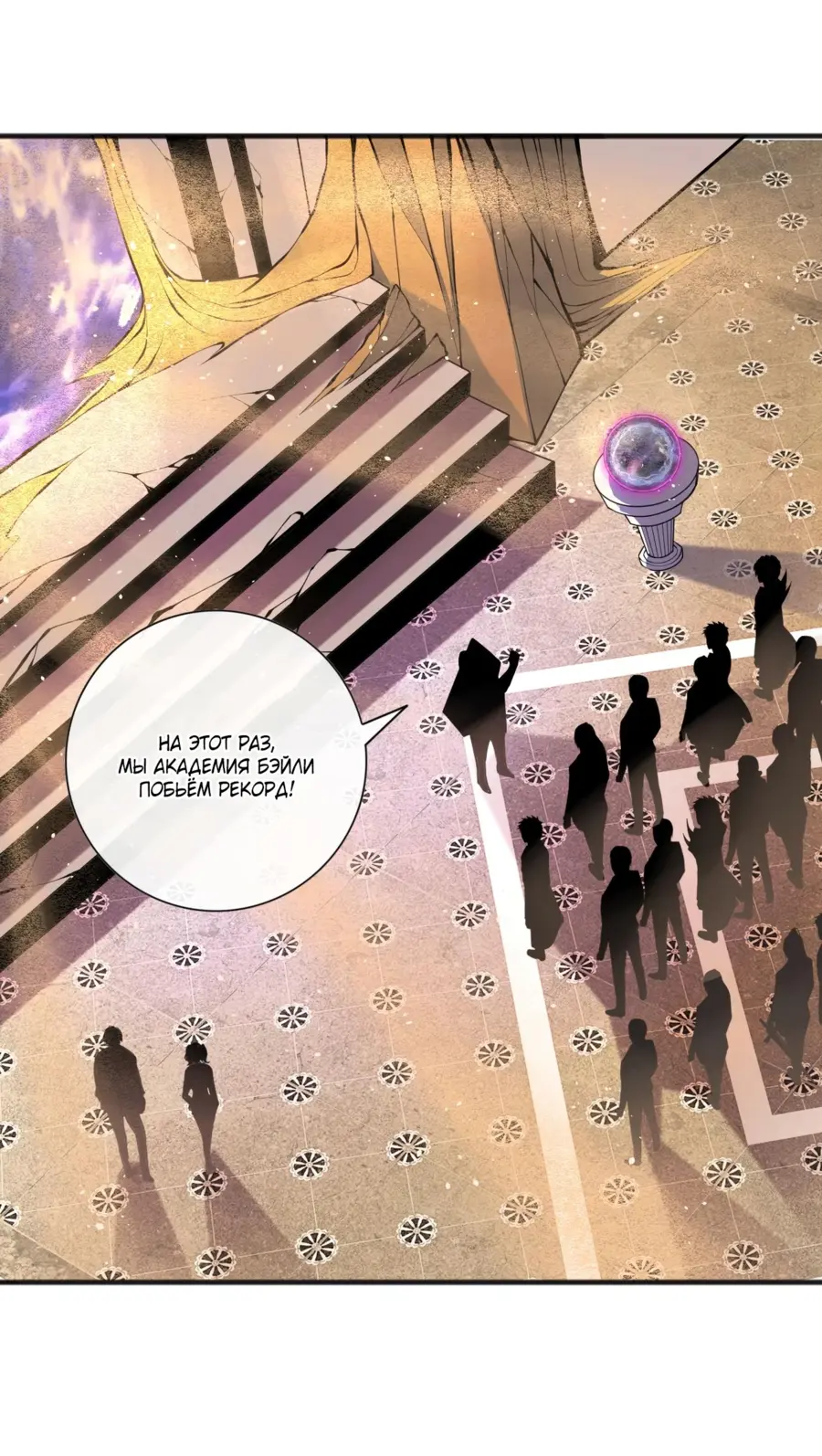 Read Некромант я катастрофа Necromancer I Am a Disaster RU Manga Online