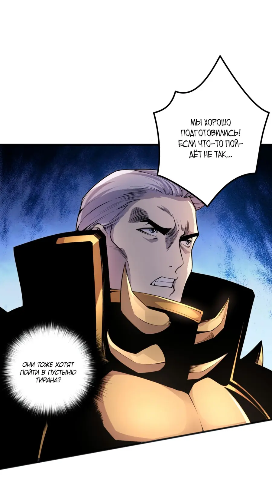 Read Некромант я катастрофа Necromancer I Am a Disaster RU Manga Online