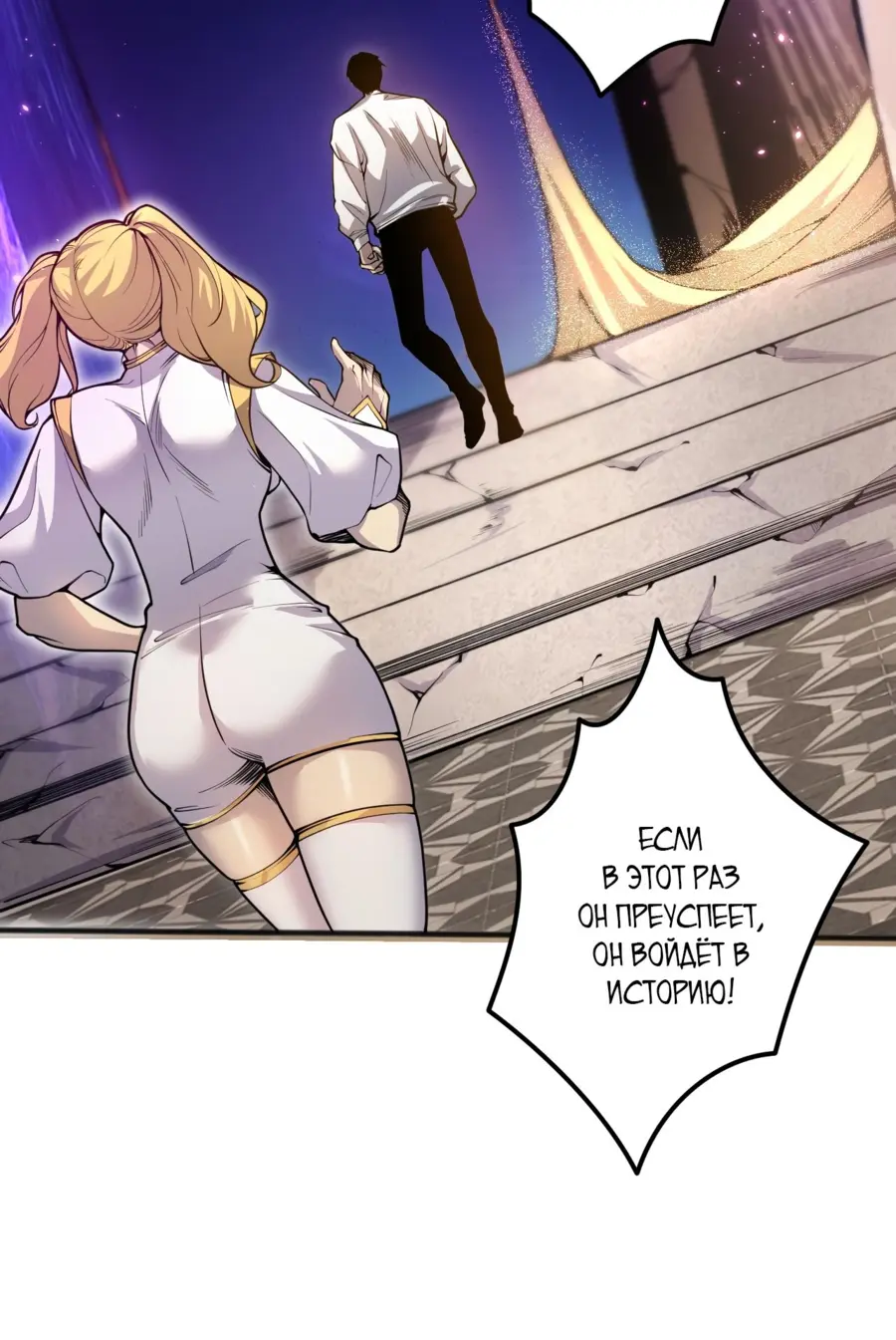 Read Некромант я катастрофа Necromancer I Am a Disaster RU Manga Online