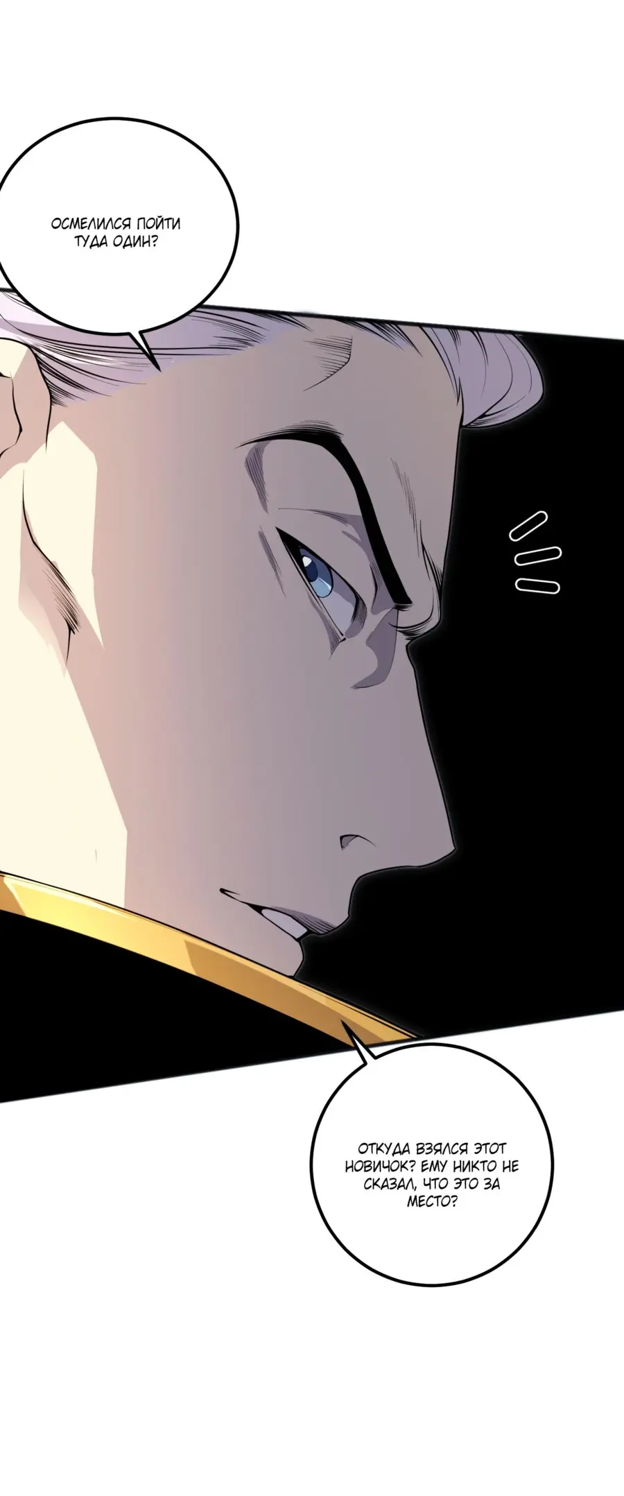 Read Некромант я катастрофа Necromancer I Am a Disaster RU Manga Online