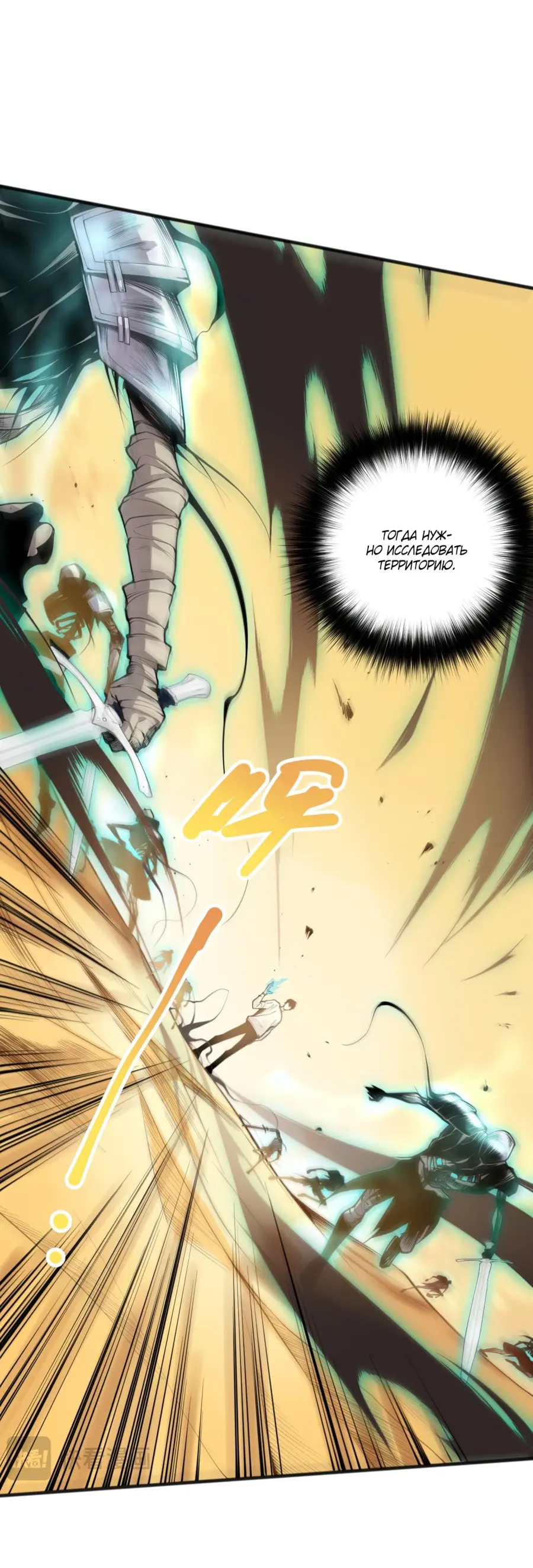 Read Некромант я катастрофа Necromancer I Am a Disaster RU Manga Online