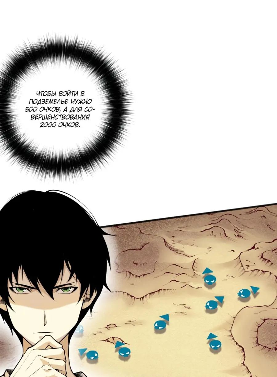 Read Некромант я катастрофа Necromancer I Am a Disaster RU Manga Online