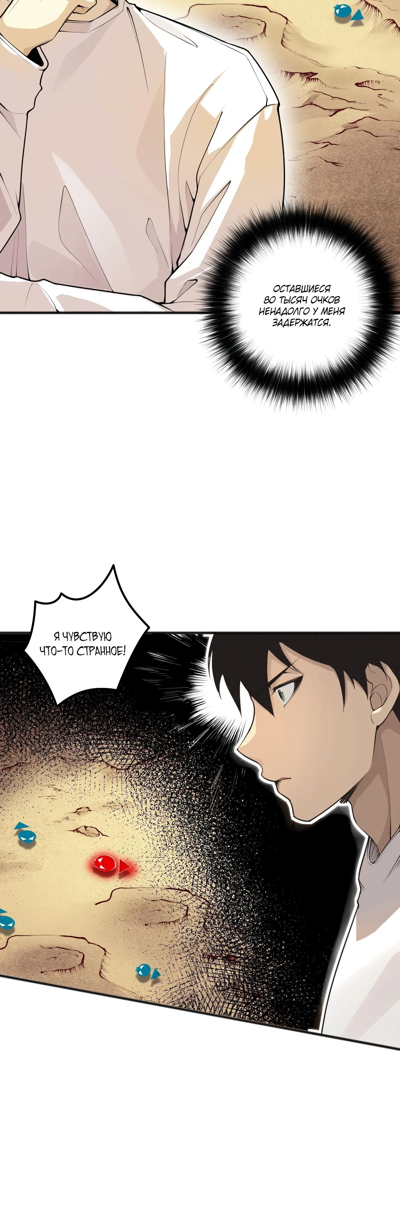 Read Некромант я катастрофа Necromancer I Am a Disaster RU Manga Online