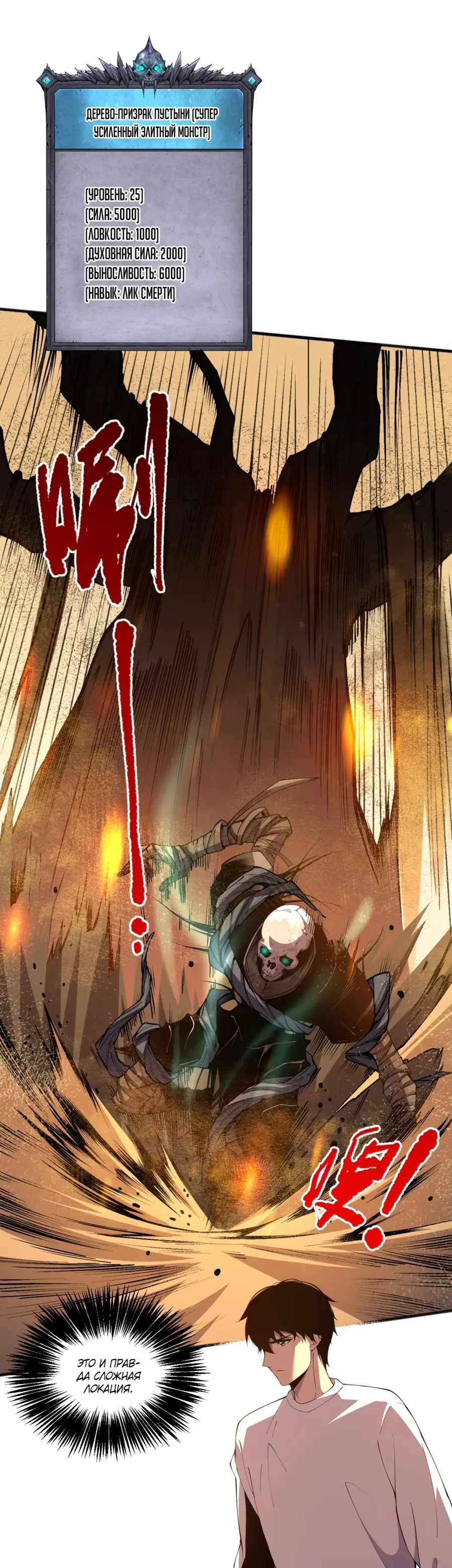 Read Некромант я катастрофа Necromancer I Am a Disaster RU Manga Online