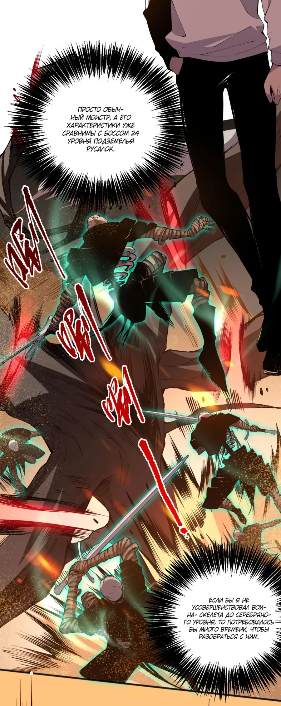 Read Некромант я катастрофа Necromancer I Am a Disaster RU Manga Online